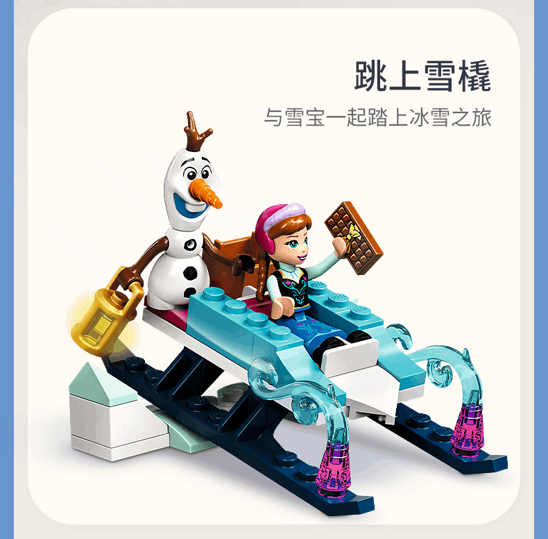 商品[国内直发] LEGO|乐高43194迪士尼安娜艾莎的冰雪世界积木玩具儿童礼物,价格¥339,第5张图片详细描述