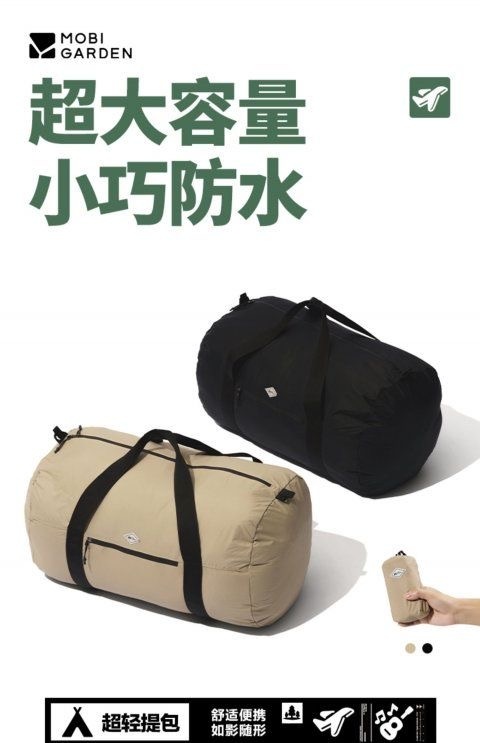 商品[国内直发] MobiGarden|形影户外旅行收纳包男女通用可折叠手提包运动防水超轻休闲拎包,价格¥105,第8张图片详细描述
