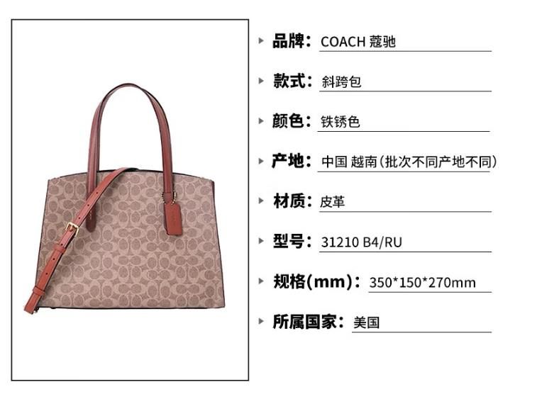 商品[国内直发] 【春节不打烊，国内现货速发】 Coach|COACH斜挎包蔻驰女包LORA CARRYALL系列印花经典单肩斜挎手提包卡其色礼物送女友31210 B4/RU,价格¥2032,第3张图片详细描述