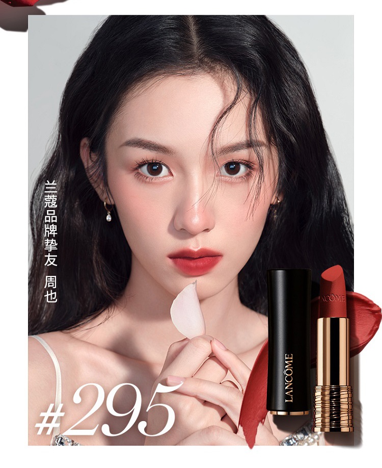 商品Lancôme|Lancome兰蔻菁纯雾面哑光小蛮腰唇膏口红3.4g,价格¥241,第14张图片详细描述