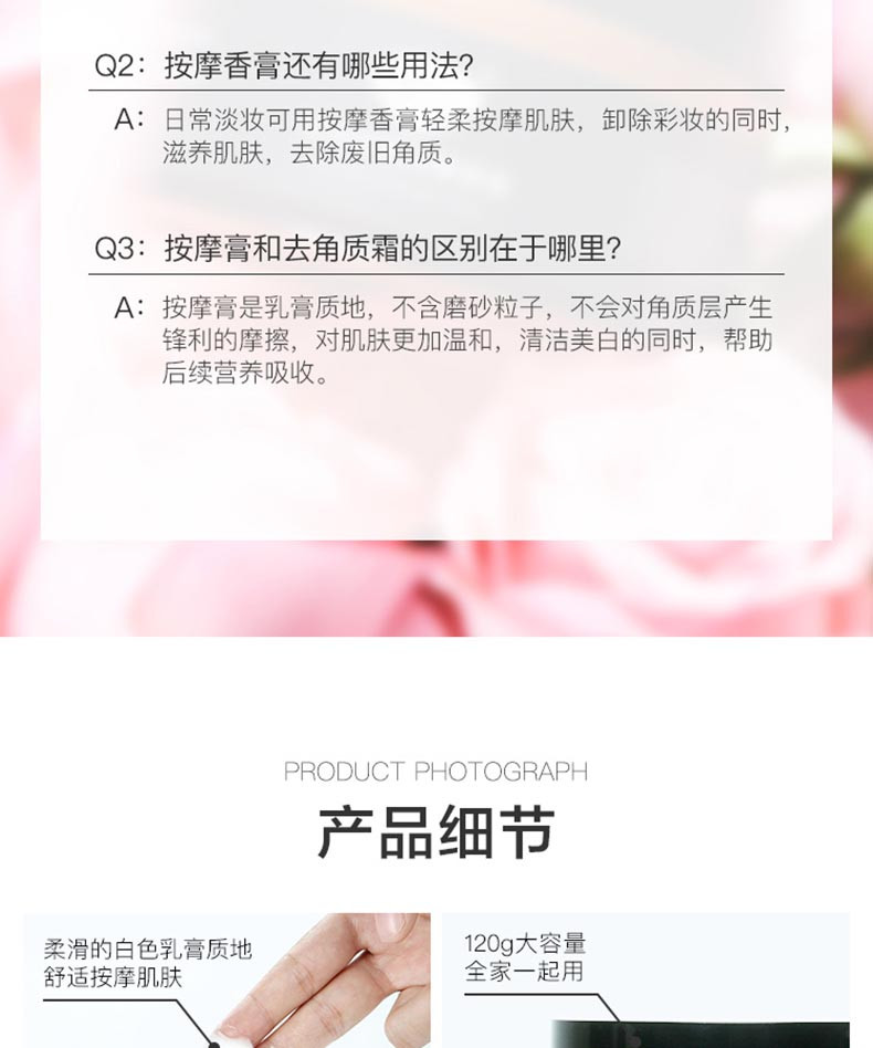 商品AFU|AFU/阿芙 玫瑰按摩香膏 120G｜包邮【香港直发】,价格¥95,第26张图片详细描述