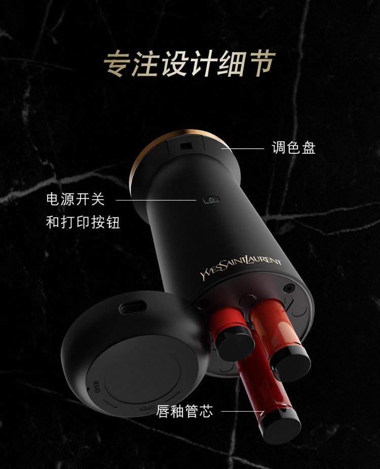 商品Yves Saint Laurent|YSL圣罗兰智能调色仪口红打印机/系色剂 口红打印机,价格¥949,第11张图片详细描述