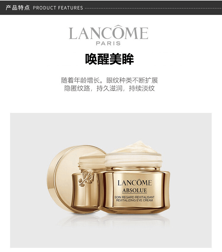 商品Lancôme|Lancome 兰蔻 菁纯臻颜润养焕亮眼霜 20ml,价格¥768,第3张图片详细描述