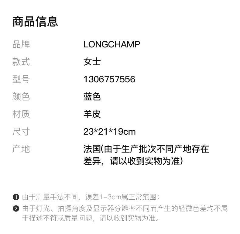 商品Longchamp|LONGCHAMP 女士蓝色羊皮双肩包 1306757556,价格¥1807,第3张图片详细描述