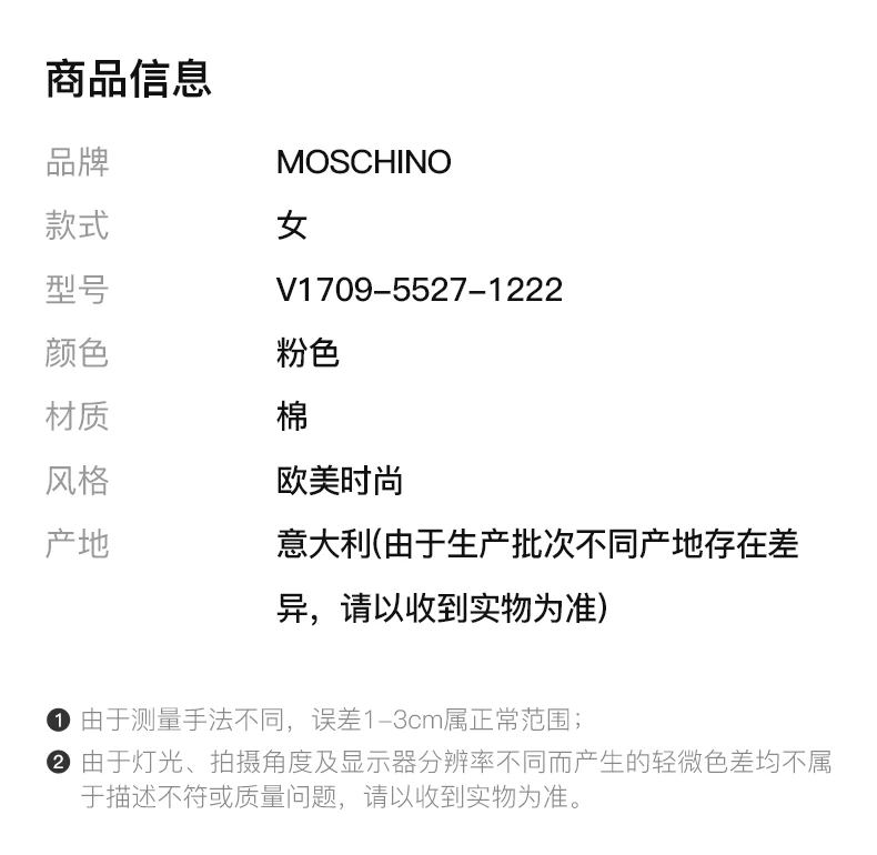 商品[国内直发] Moschino|MOSCHINO 女士粉色连帽卫衣 V1709-5527-1222,价格¥1413,第2张图片详细描述