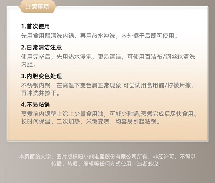 商品[国内直发] Bear|小熊（Bear）电饭煲 0涂层3L不锈钢内胆2-6个人电饭锅 家用多功能电饭煲米饭锅 3L DFB-E30V5,价格¥315,第62张图片详细描述