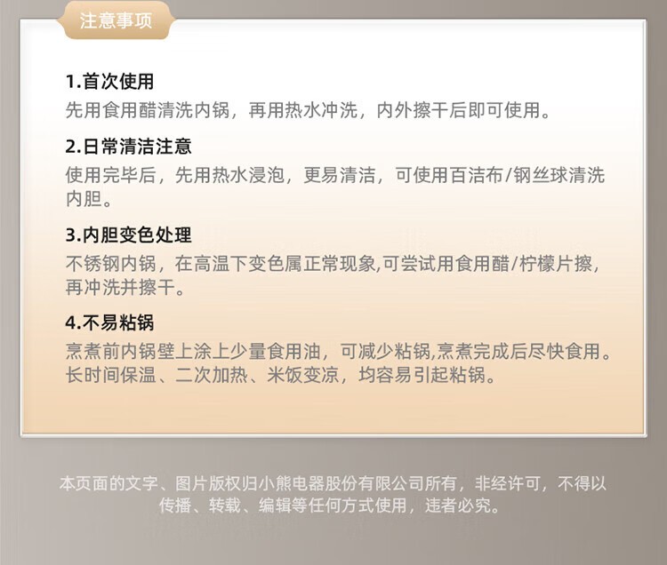 商品[国内直发] Bear|小熊（Bear）电饭煲 0涂层3L不锈钢内胆2-6个人电饭锅 家用多功能电饭煲米饭锅 3L DFB-E30V5,价格¥321,第62张图片详细描述