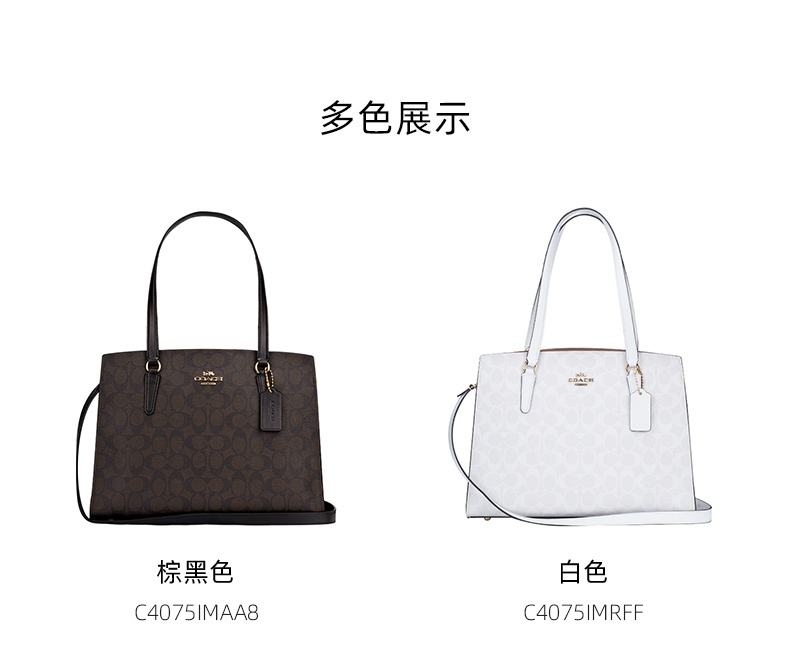 商品Coach|COACH 奥莱款女士大号PVC配皮单肩斜挎手提包C4075IMAA8,价格¥1889,第3张图片详细描述