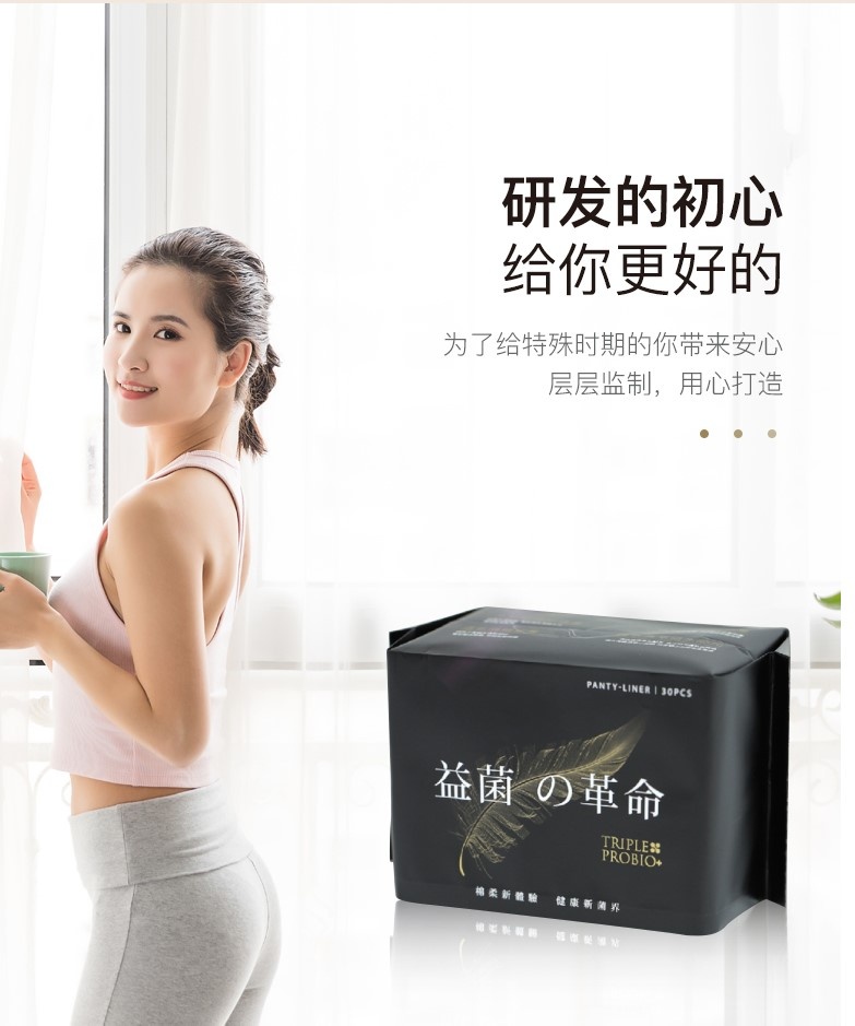 商品Triple Probio|生理期呵护套组(益菌卫生巾日用2入+夜用1入+护垫1入) | Period Care Set,价格¥191,第9张图片详细描述