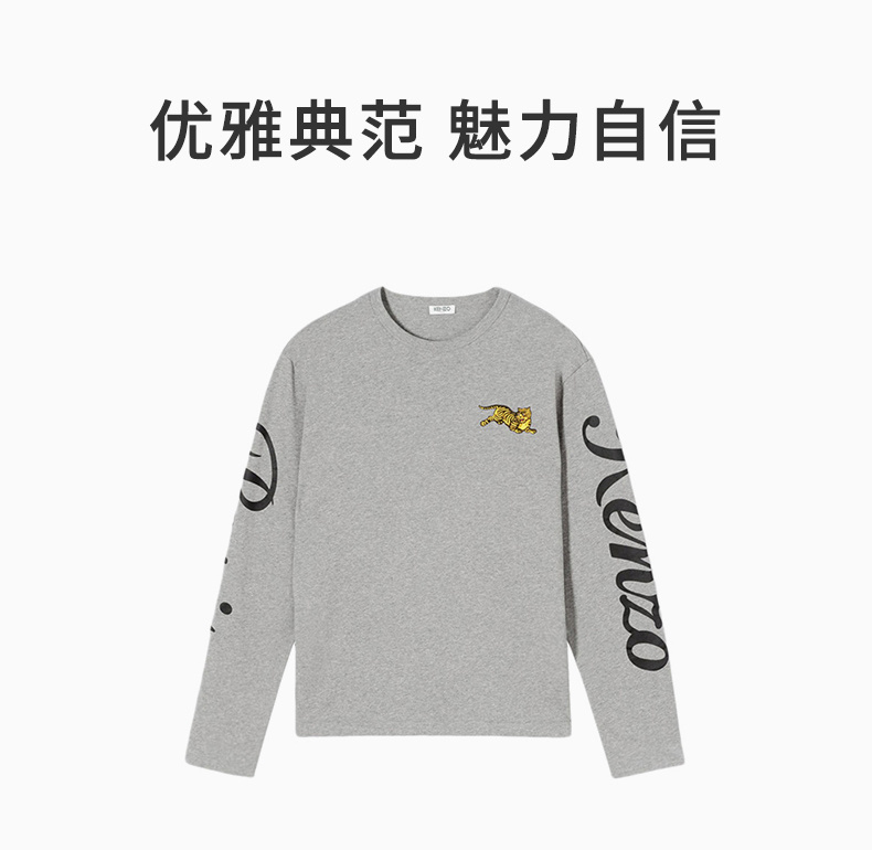 商品Kenzo|Kenzo 高田贤三 男士灰色棉质卫衣 F865TS1764SK-95,价格¥1017,第3张图片详细描述