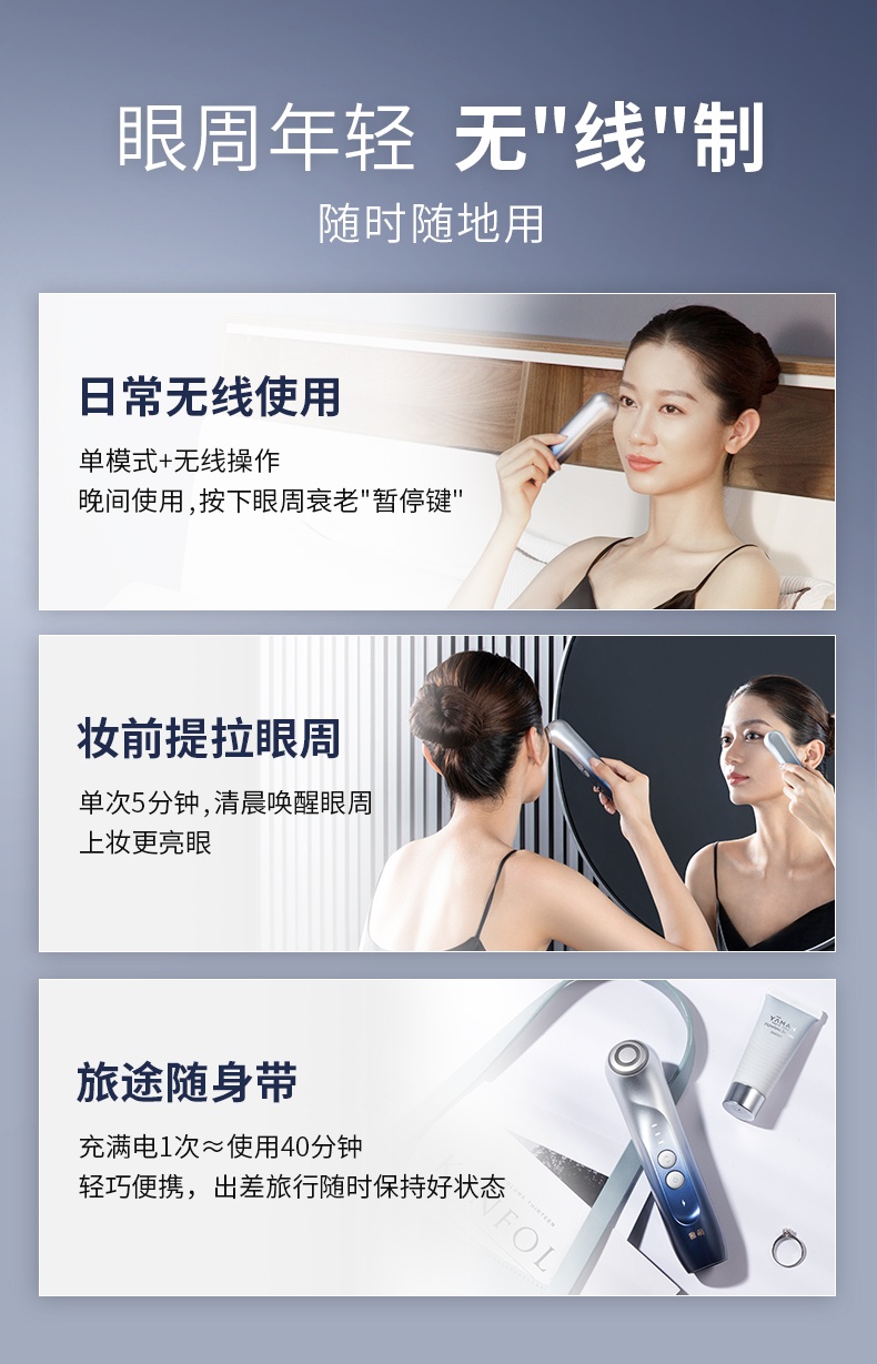 商品[国内直发] YA-MAN|雅萌ACE Eye眼部射频美容仪提拉眼周美眼仪,价格¥2529,第19张图片详细描述