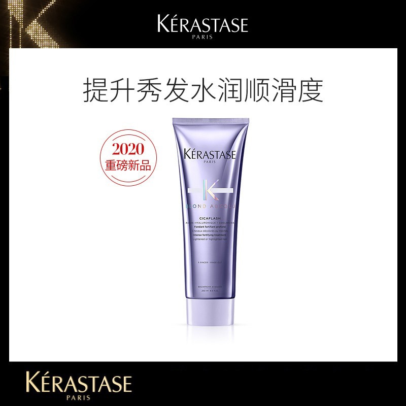 商品Kérastase|Kerastase卡诗玻尿酸水光发膜 护发素250ml,价格¥312,第3张图片详细描述