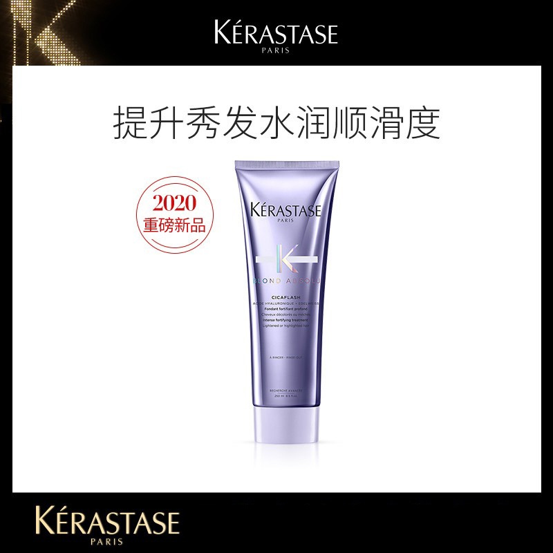 商品Kérastase|Kerastase卡诗玻尿酸水光发膜 护发素250ml,价格¥296,第3张图片详细描述