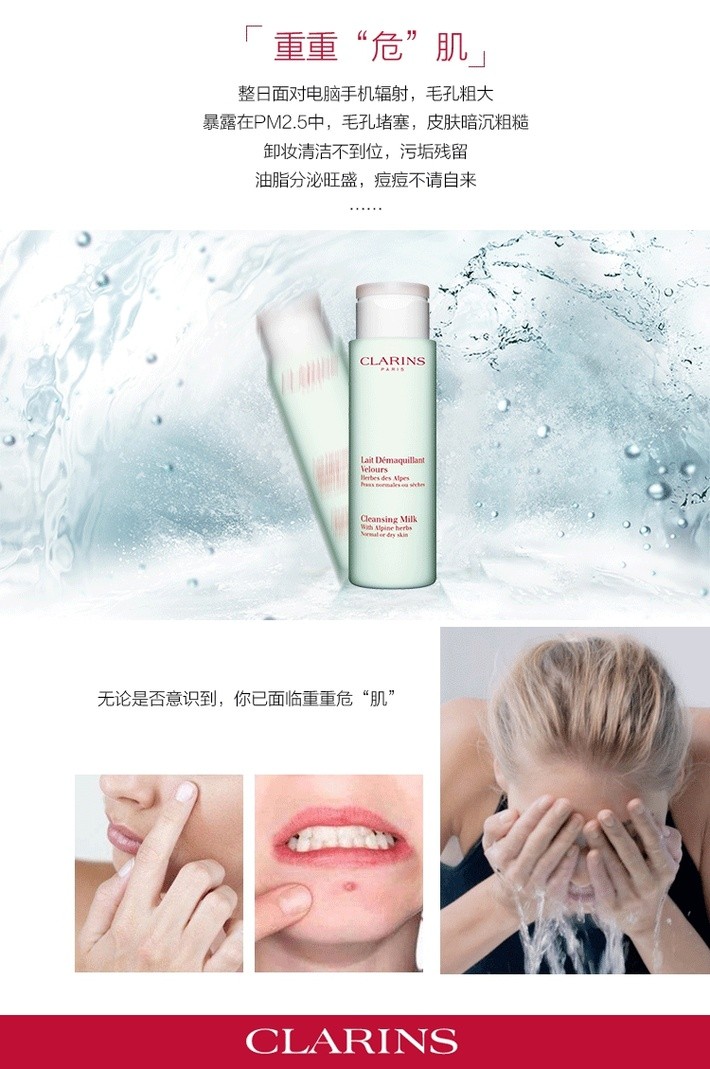 商品Clarins|娇韵诗 绿吸盘温和柔肤洁面乳洗面奶软化清洁深层 中性及干性肌肤 400ML,价格¥288,第2张图片详细描述