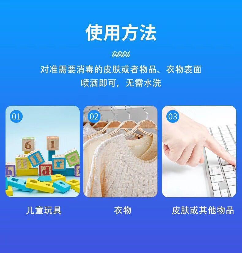 商品[国内直发] HOROYOI|【日本】HOROYOI消毒喷雾100ML99.9%杀菌消毒便携免洗 现货,价格¥89,第4张图片详细描述