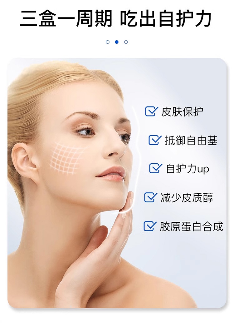 商品Bio Recherche|碧露研修护皮肤屏障过敏胶囊 90粒 胶原免疫保护,价格¥271,第9张图片详细描述