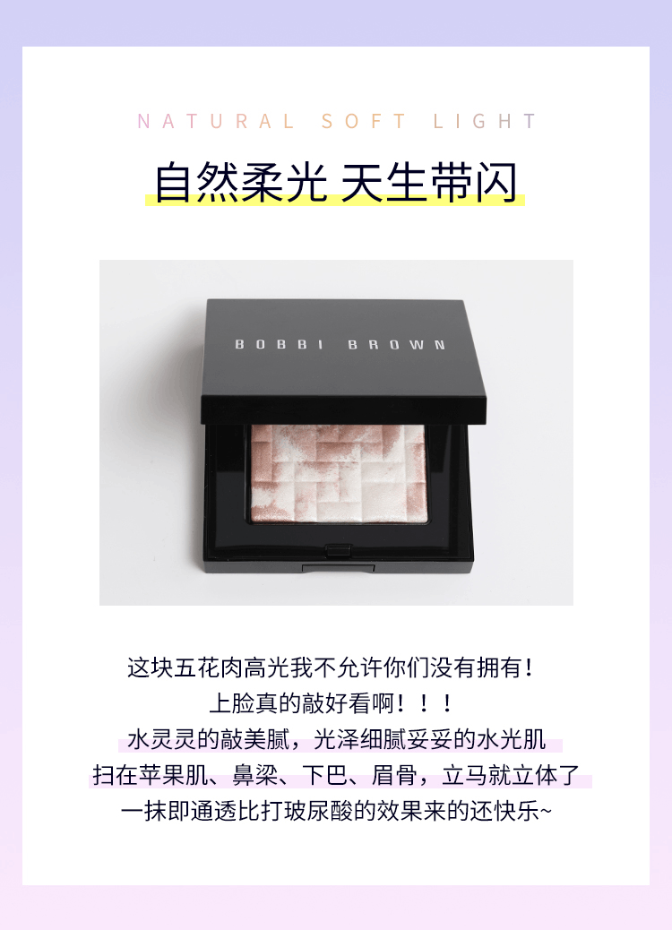 商品Bobbi Brown|Bobbi brown芭比布朗 五花肉高光pink glow水光感修容8g限定,价格¥317,第2张图片详细描述