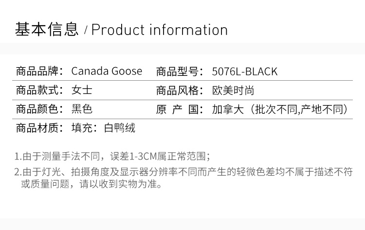 商品[国内直发] Canada Goose|Canada Goose 加拿大鹅  黑色女士羽绒服 5076L-BLACK,价格¥5344,第2张图片详细描述