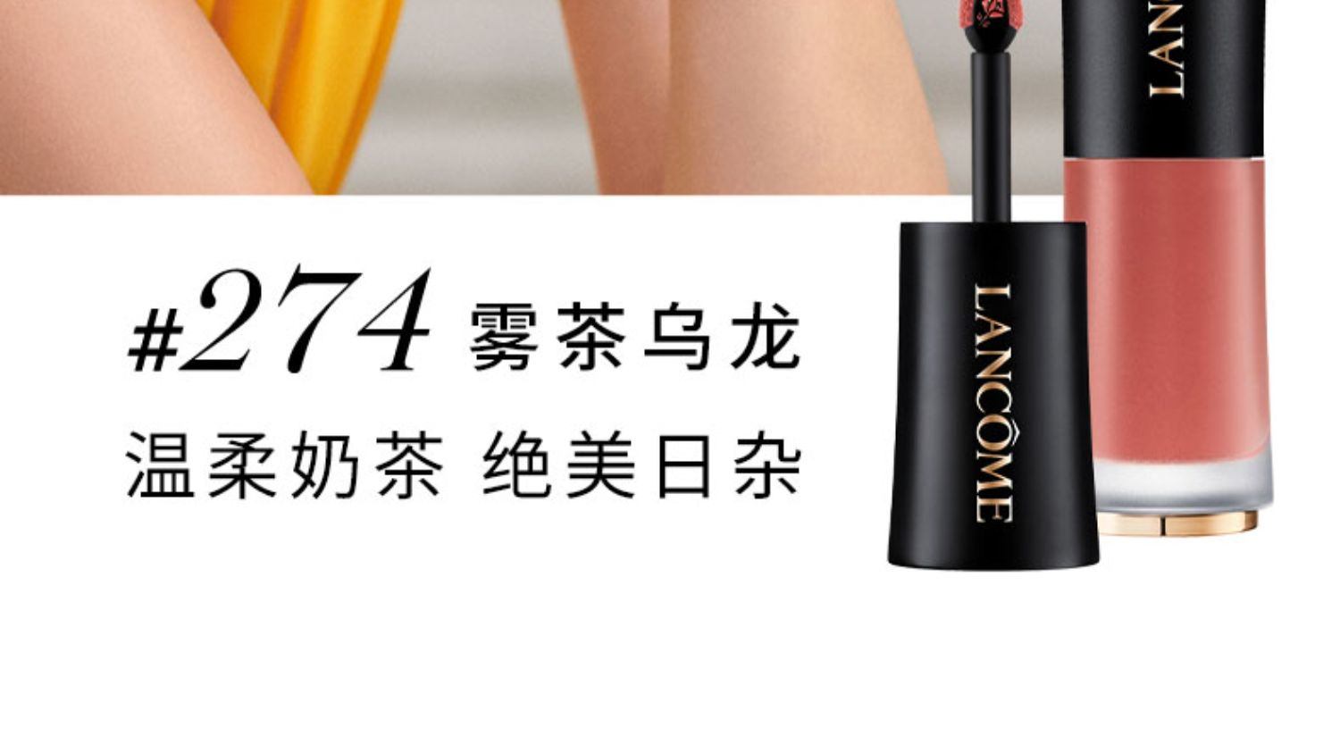 商品Lancôme|Lancome 兰蔻 菁纯柔雾染唇液小蛮腰水唇釉 6ml #288#274#888 哑光柔雾 轻盈顺滑,价格¥209,第5张图片详细描述