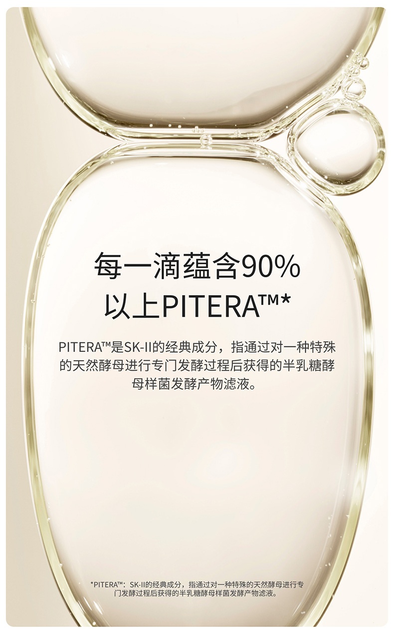 商品SK-II|Sk2 神仙水 精华液平衡水油爽肤水（香港直邮发货）,价格¥1738,第2张图片详细描述