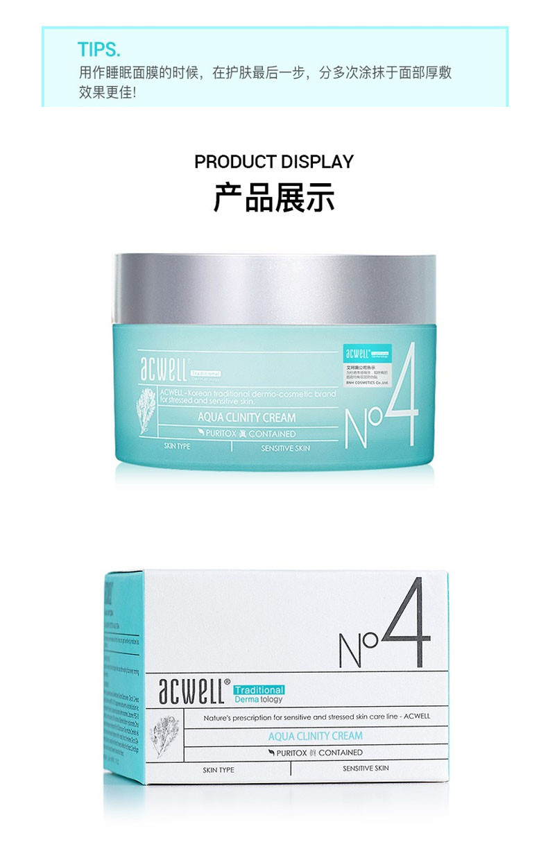 商品ACWELL|【李佳琦推荐】ACWELL/艾珂薇 N4面霜 50ML｜包邮【香港直发】,价格¥106,第11张图片详细描述