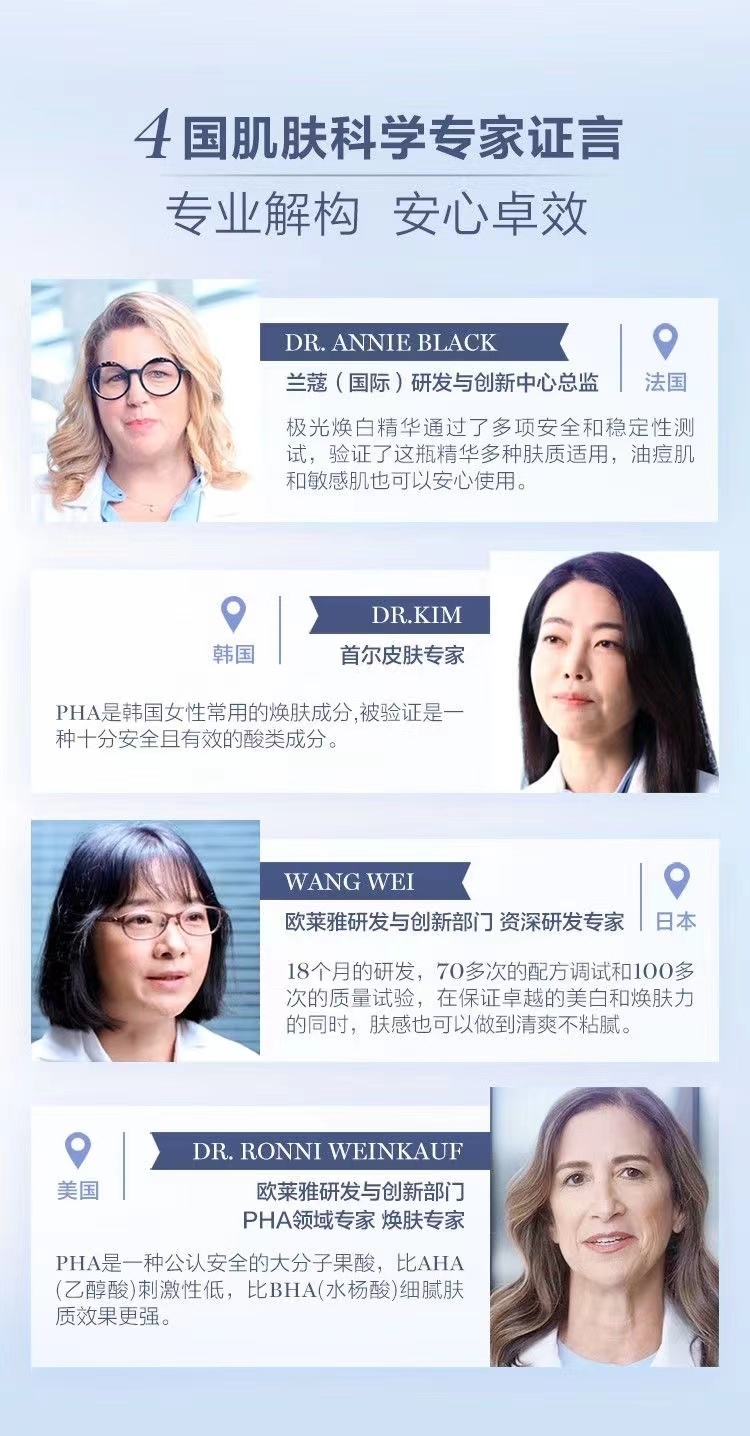 商品[国内直发] Lancôme|兰蔻    净澈焕肤淡斑精华极光淡斑精华30ml淡化色斑 焕亮肌肤,价格¥668,第9张图片详细描述