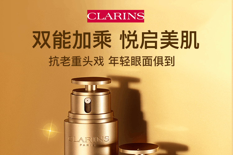 商品Clarins|【送礼首选】CLARINS娇韵诗 双萃赋活精华露50ml+双萃焕活眼部精华 20ml,价格¥1237,第1张图片详细描述