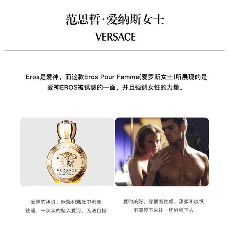 商品Versace|Versace范思哲爱神爱纳斯女士香水 EDP浓香水30-50-100ml ,价格¥327,第4张图片详细描述