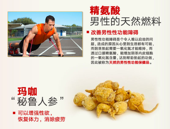 商品GNC|精氨酸复合片,价格¥135,第4张图片详细描述