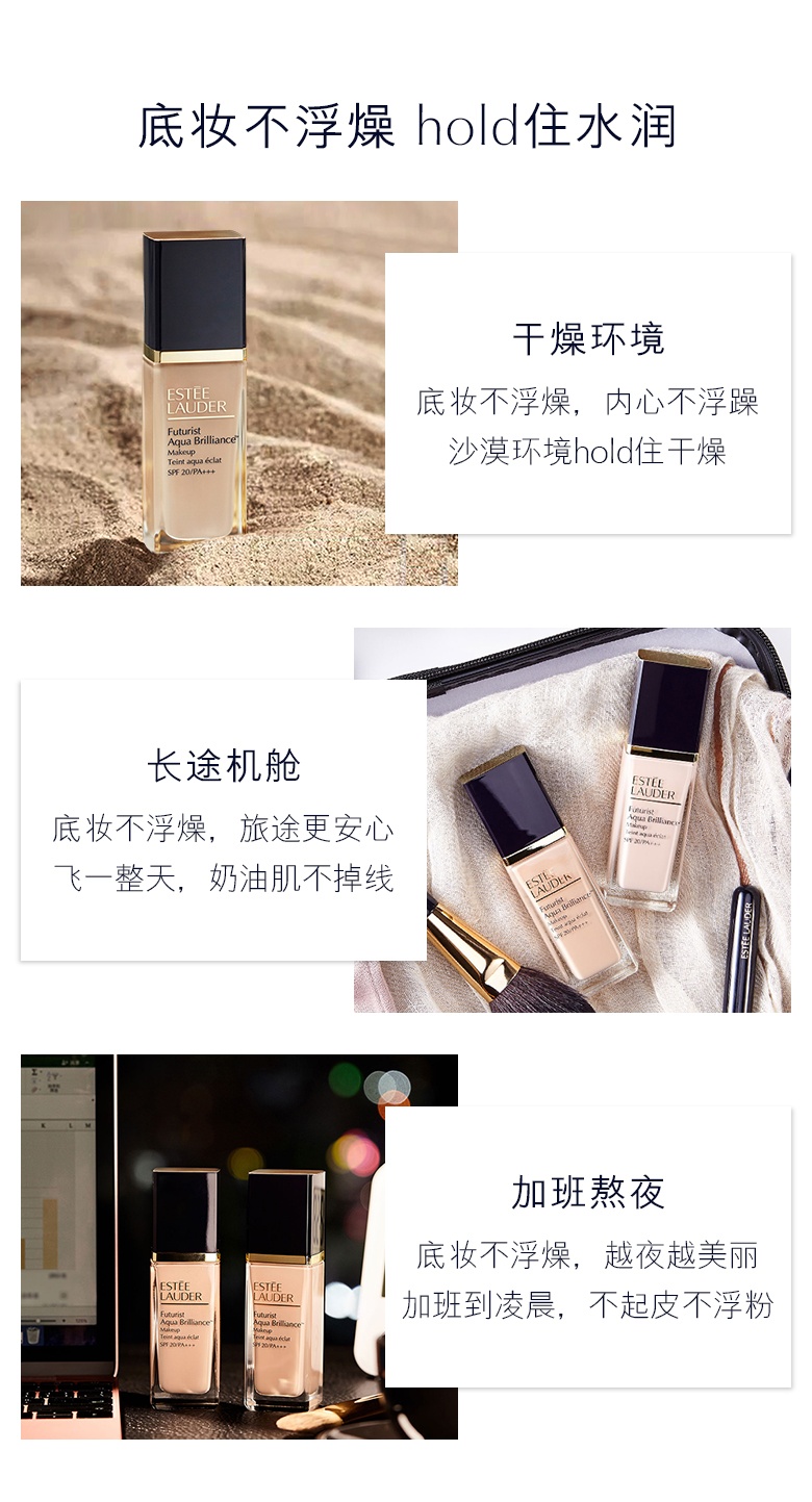 商品[国内直发] Estée Lauder|ESTĒE LAUDER 雅诗兰黛 焕亮沁水粉底液30ml滋润保湿修复肌肤,价格¥326,第2张图片详细描述