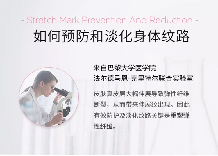 商品Lierac|丽蕾克淡纹精华妊娠纹预防护油 100ml 去肥胖纹淡化孕纹,价格¥200,第8张图片详细描述