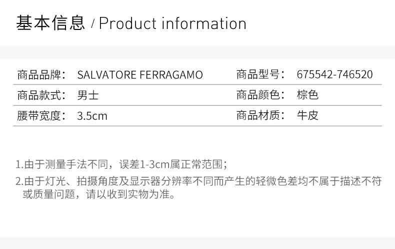 商品Salvatore Ferragamo|SALVATORE FERRAGAMO 棕色男士腰带 675542-746520,价格¥2477,第2张图片详细描述