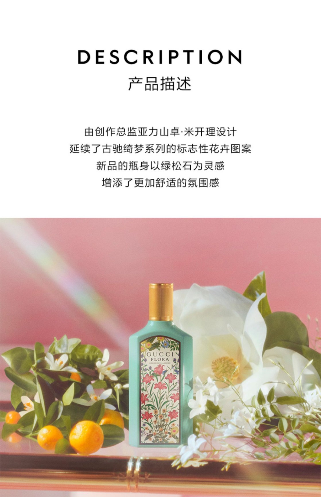 商品Gucci|GUCCI古驰 绮梦栀子香型 绮梦茉莉女士香水花香调 50/100ml,价格¥475,第2张图片详细描述