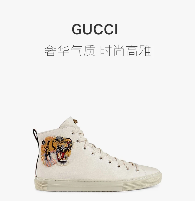 商品[国内直发] Gucci|GUCCI 古驰 米白色高帮老虎图案休闲运动鞋 478337-BXOA0-9064,价格¥5851,第1张图片详细描述