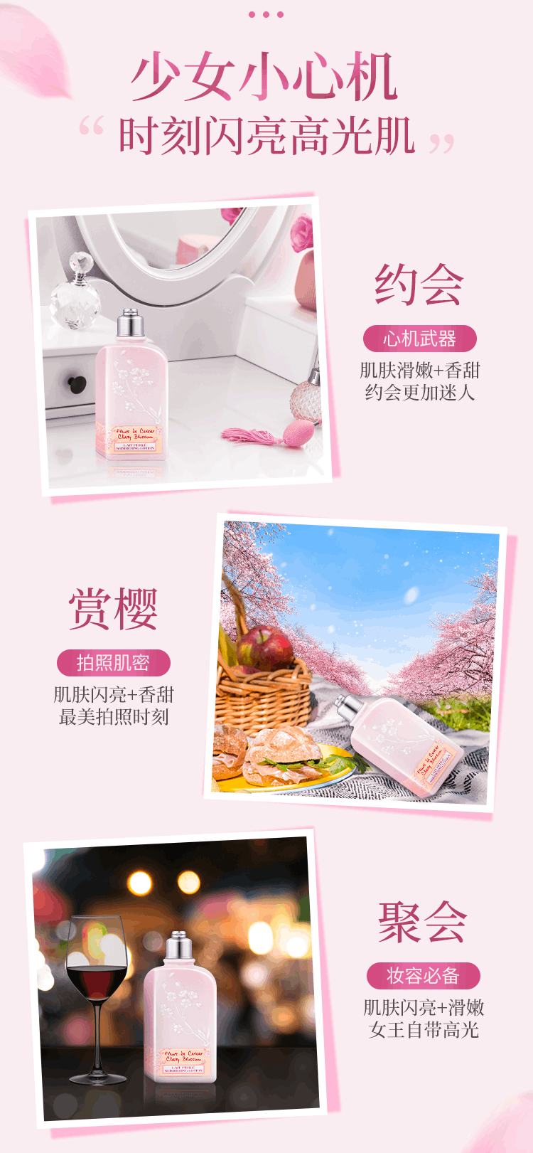 商品[国内直发] L'Occitane|L'OCCITANE 欧舒丹樱花身体乳润肤乳保湿滋润香体乳温和修复 250ml,价格¥163,第2张图片详细描述