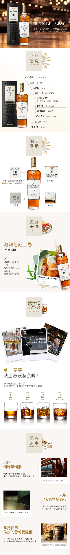 商品[国内直发] Macallan|麦卡伦18年700ml 雪莉桶 苏格兰单一麦芽威士忌正品保证,价格¥7811,第1张图片详细描述