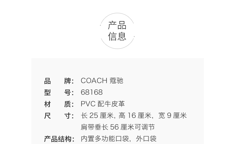 商品[国内直发] Coach|COACH 奥莱款小号女士PVC配皮单肩斜挎包 F68168IMAA8,价格¥1484,第2张图片详细描述