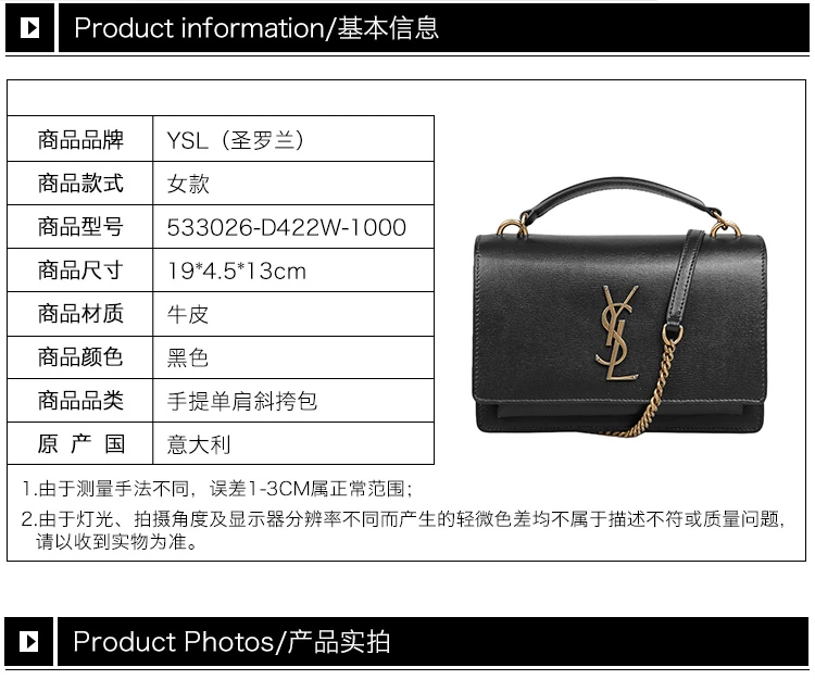 商品[国内直发] Yves Saint Laurent|YSL 圣罗兰 女士黑色牛皮单肩包斜挎包 533026-D422W-1000,价格¥11362,第7张图片详细描述