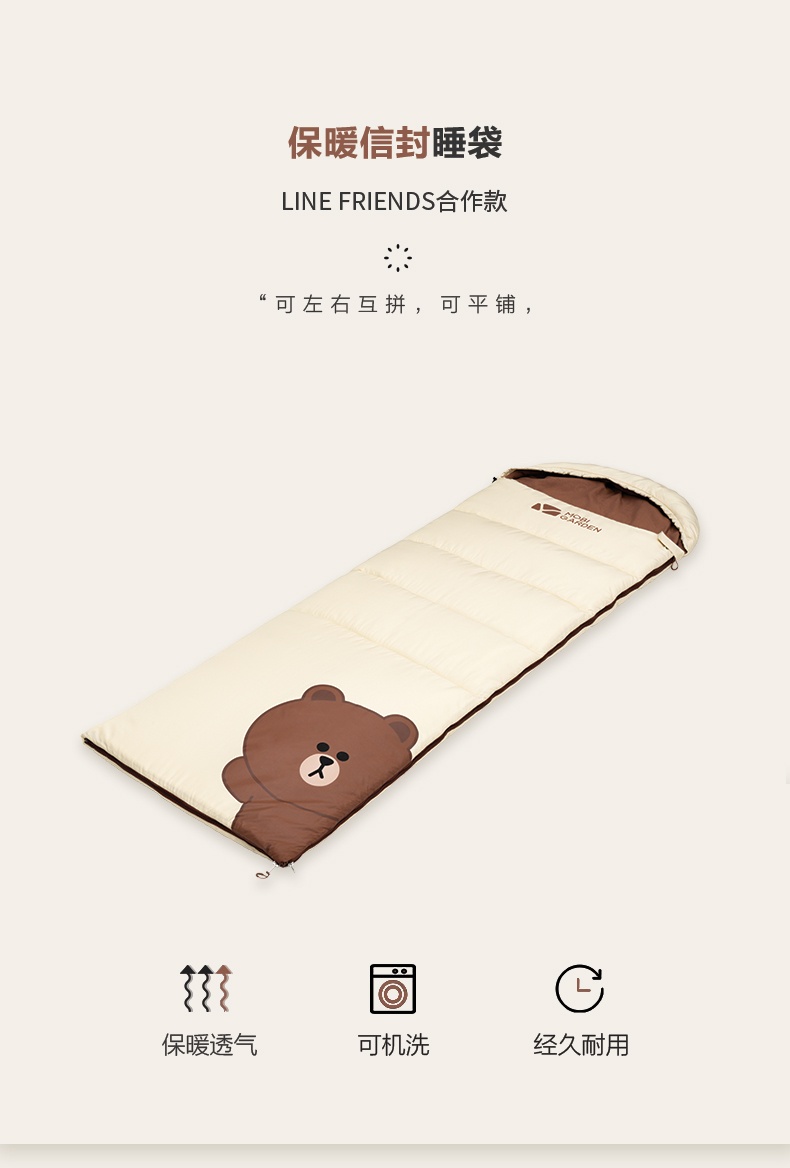 商品[国内直发] MobiGarden|Line Friends联名活力布朗熊 莎莉保暖成人单人便携睡袋,价格¥193,第22张图片详细描述