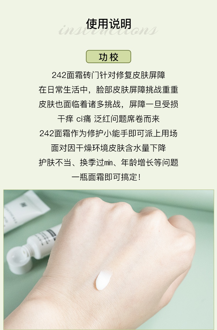 商品[国内直发] SkinCeuticals|修丽可242面霜4ml*2 三重防御皮脂膜修复,价格¥240,第4张图片详细描述