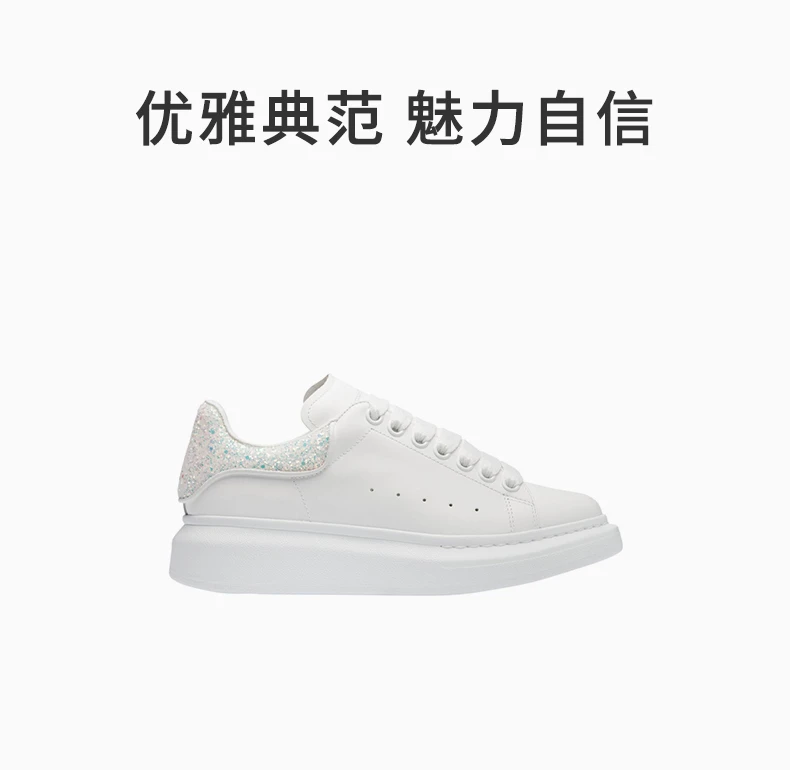 商品[国内直发] Alexander McQueen|ALEXANDER MCQUEEN 亚历山大·麦昆 白色亮片尾小白鞋皮质低帮休闲厚底女士运动鞋 558945-WIB9T-9550,价格¥3571,第1张图片详细描述