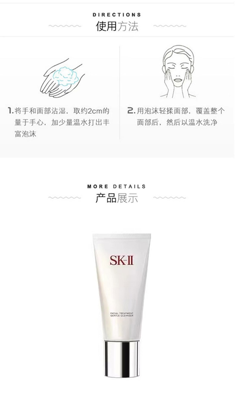 商品SK-II|SK-II护肤洁面霜 120g,价格¥299,第5张图片详细描述