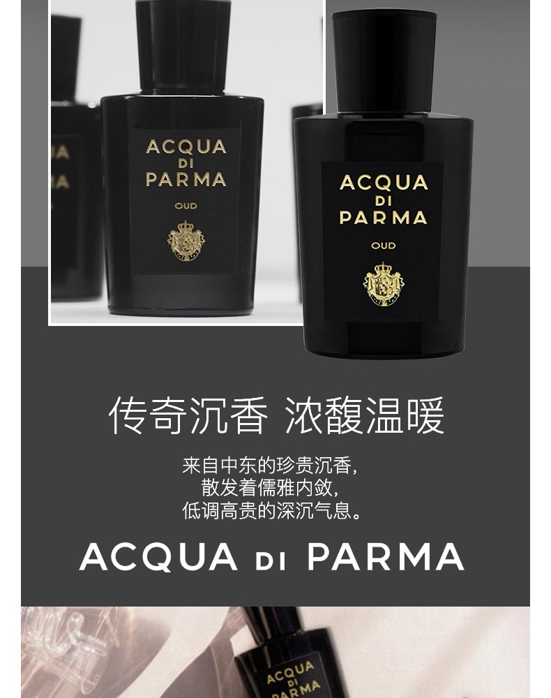 商品Acqua di Parma|包邮 | ACQUA DI PARMA/帕尔玛之水 格调-沉香 EDT 100ML 简装版 无外盒【香港直发】,价格¥1031,第4张图片详细描述