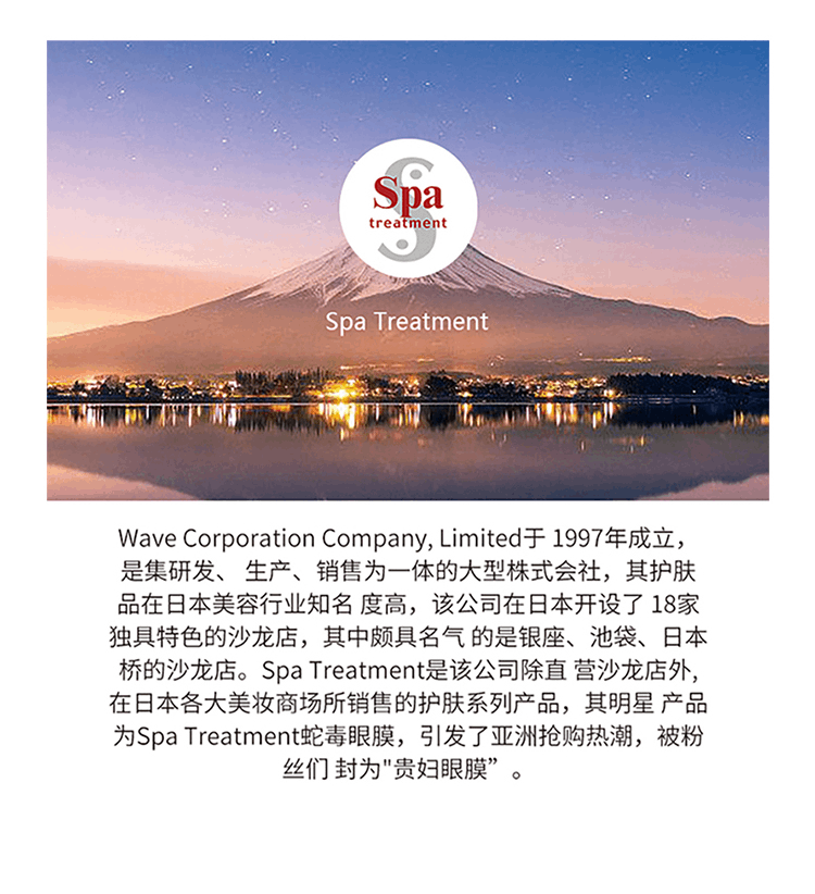 商品[国内直发] Spa treatment|NMN时光逆龄蛇毒蓝眼膜深层淡纹黑眼圈60枚,价格¥356,第10张图片详细描述