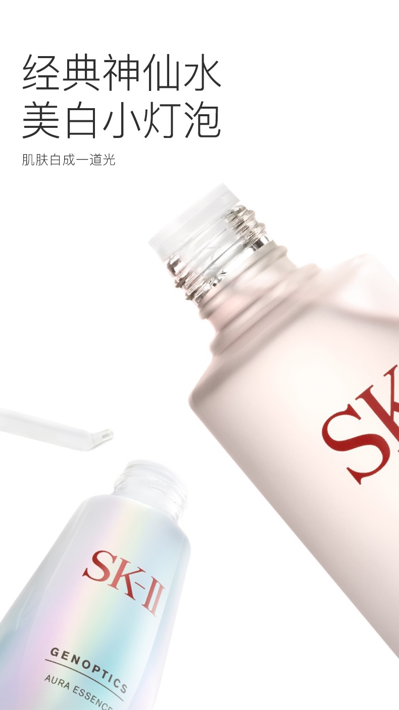 商品SK-II|SK-II 环采臻皙精华修护套装 神仙水精华水230ml+小灯泡面部精华50ml 晶透曜白组合,价格¥1941,第2张图片详细描述