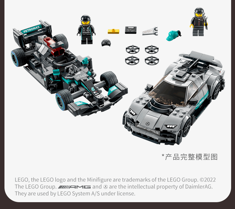 商品[国内直发] LEGO|乐高超级赛车系列积木76909梅赛德斯奔驰AMG跑车赛车双车,价格¥385,第10张图片详细描述