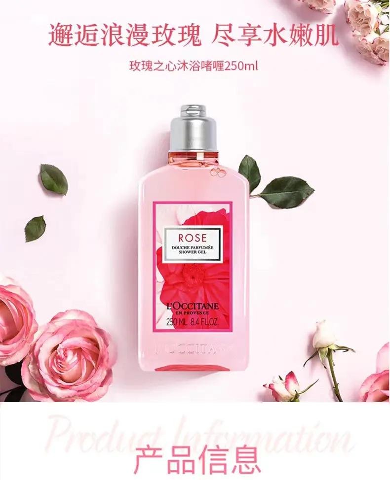 商品L'Occitane|欧舒丹玫瑰皇后沐浴露250ml留香持久保湿滋润【香港直邮】,价格¥134,第1张图片详细描述