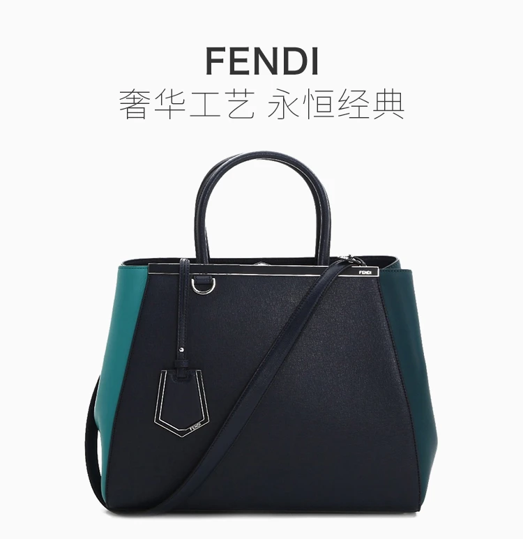 商品[国内直发] Fendi|Fendi 芬迪 藏蓝色墨绿色拼色女士手提斜挎包 8BH250-M5L-F0P17,价格¥11603,第1张图片详细描述