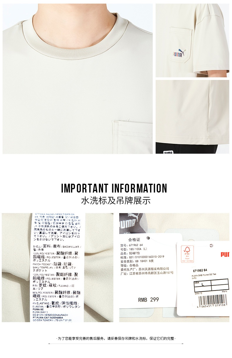 商品[国内直发] Puma|SKB Pocket SS Tee男女运动休闲短袖T恤,价格¥203,第5张图片详细描述