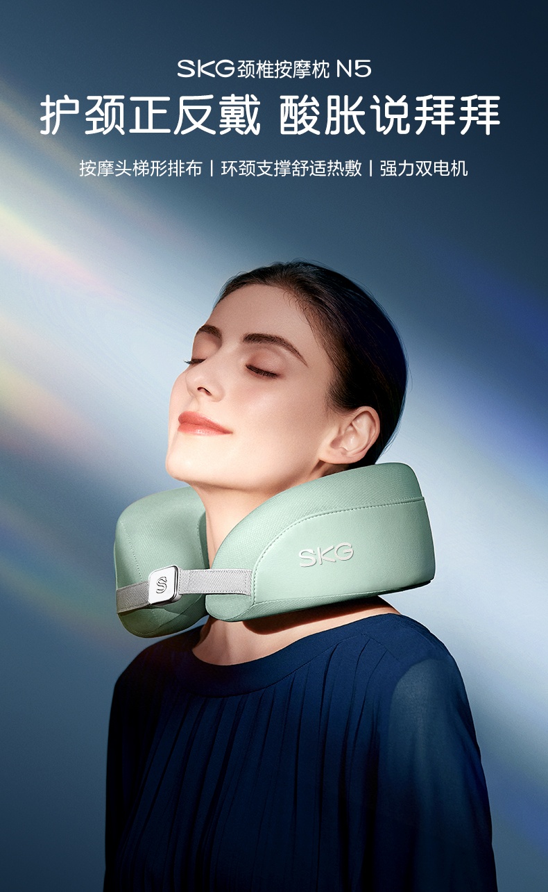 商品[国内直发] SKG|颈椎按摩器 N5 颈部按摩仪 脖子肩颈护颈仪 物理热敷 环颈揉捏,价格¥398,第10张图片详细描述